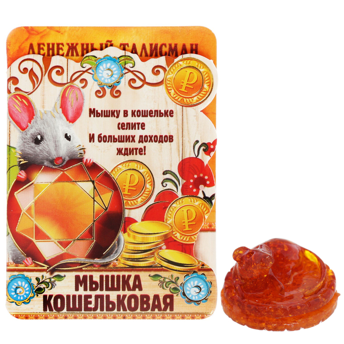 Талисман из камня "Мышка кошельковая"