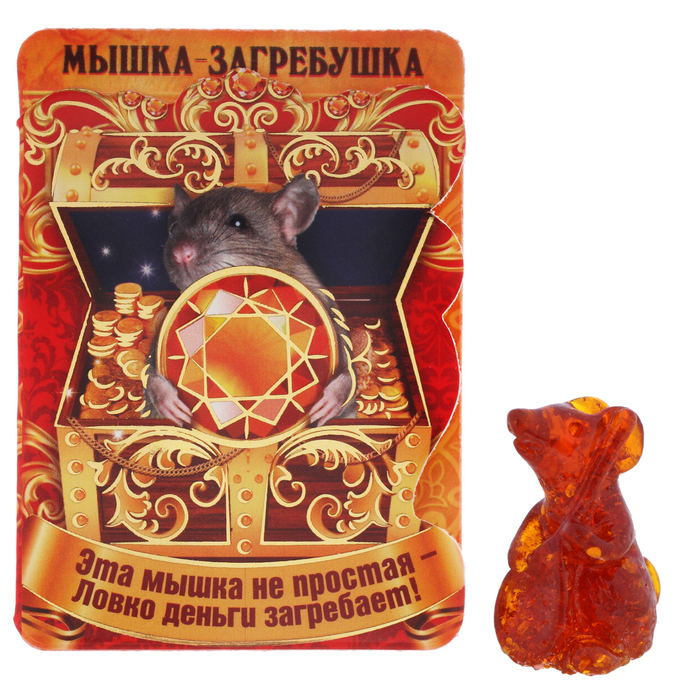 Талисман из камня "Мышка-загребушка"