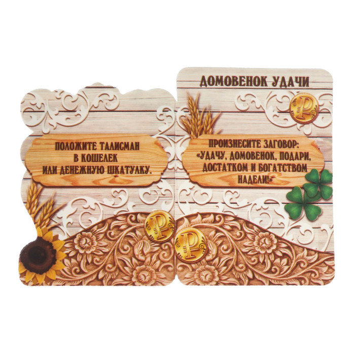 Талисман из камня "Домовой"