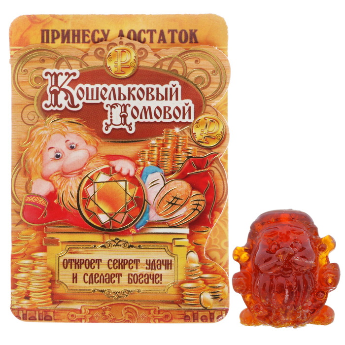 Талисман из камня "Домовой на удачу"