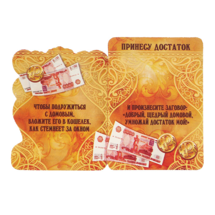 Талисман из камня "Домовой на удачу"