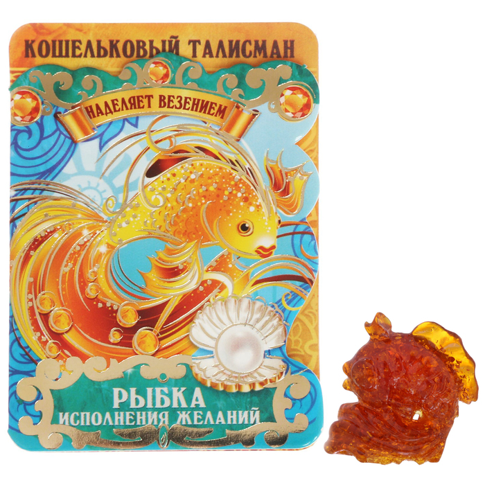Талисман из камня "Рыбка исполнения желаний"