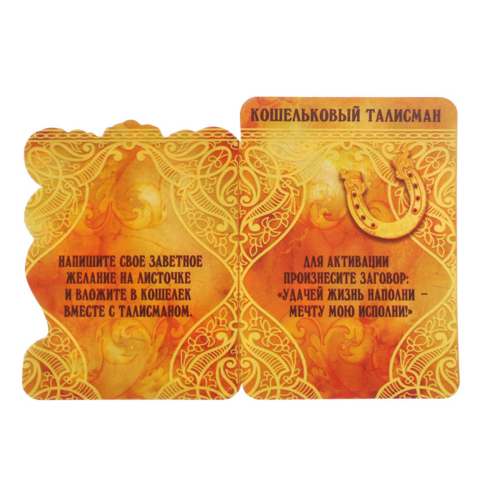 Талисман из камня "Рыбка исполнения желаний"