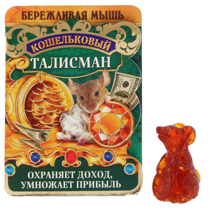 Талисман из камня "Мышь богатства"