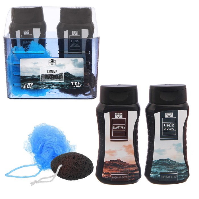 Подарочный набор "Самому отважному": гель для душа, шампунь, мочалка в пластиковой подставке