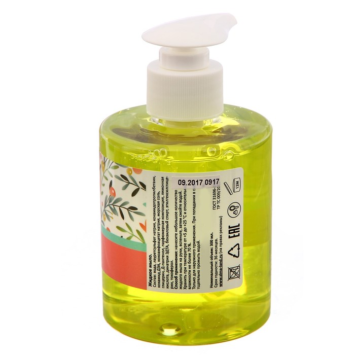 Жидкое мыло "С праздником цветов и улыбок" с ароматом грейпфрута