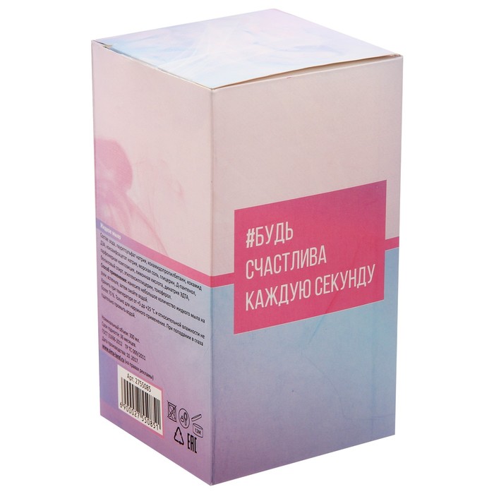 Жидкое мыло "Милой доченьке" с ароматом смородины