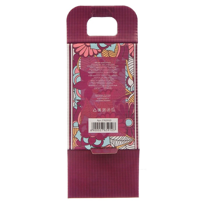 Подарочный гель для душа "Любимой мамочке" с ароматом тропических фруктов, 250 мл