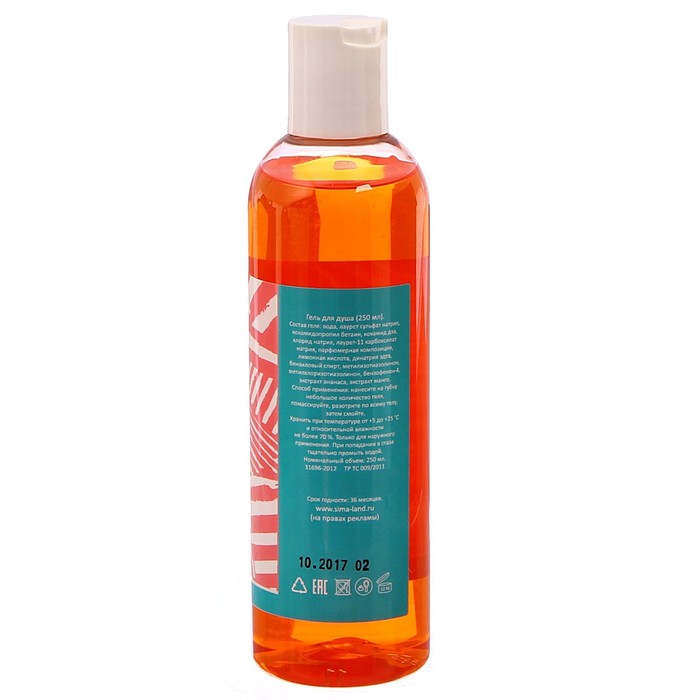 Подарочный гель для душа "Для особенной" с ароматом тропических фруктов, 250 мл