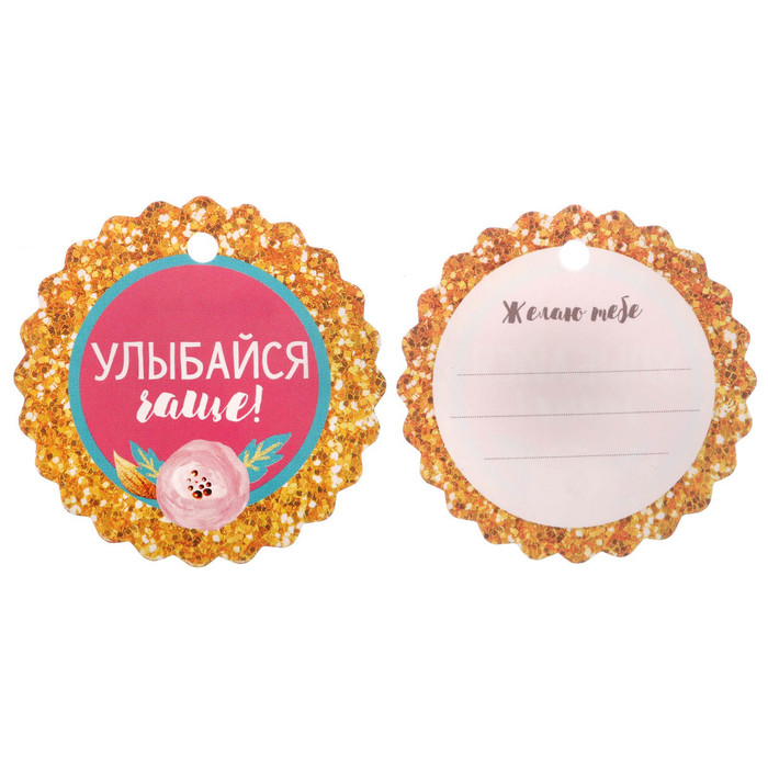 Жидкое мыло "Самой прекрасной тебе" с ароматом тропических фруктов