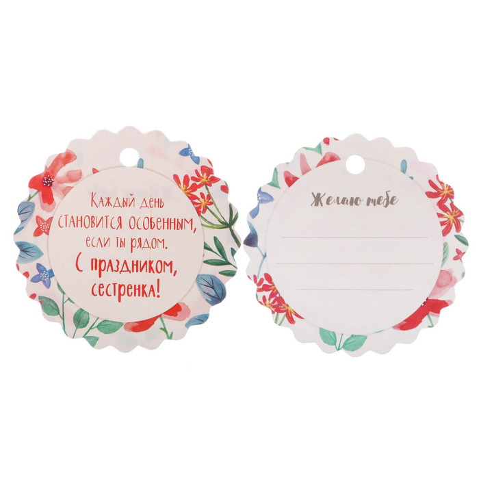 Жидкое мыло "Дорогой сестрёнке!" с ароматом дикой земляники