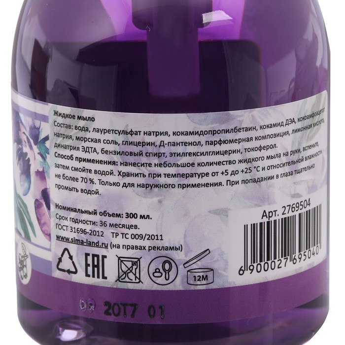 Жидкое мыло "Лучшему врачу!" с ароматом смородины