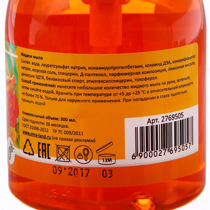 Жидкое мыло "Пусть все мечты сбываются" с ароматом тропических фруктов