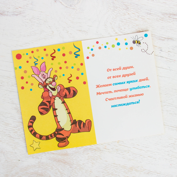 Открытка "Поздравляем", Медвежонок Винни и его друзья, 12 х 18 см