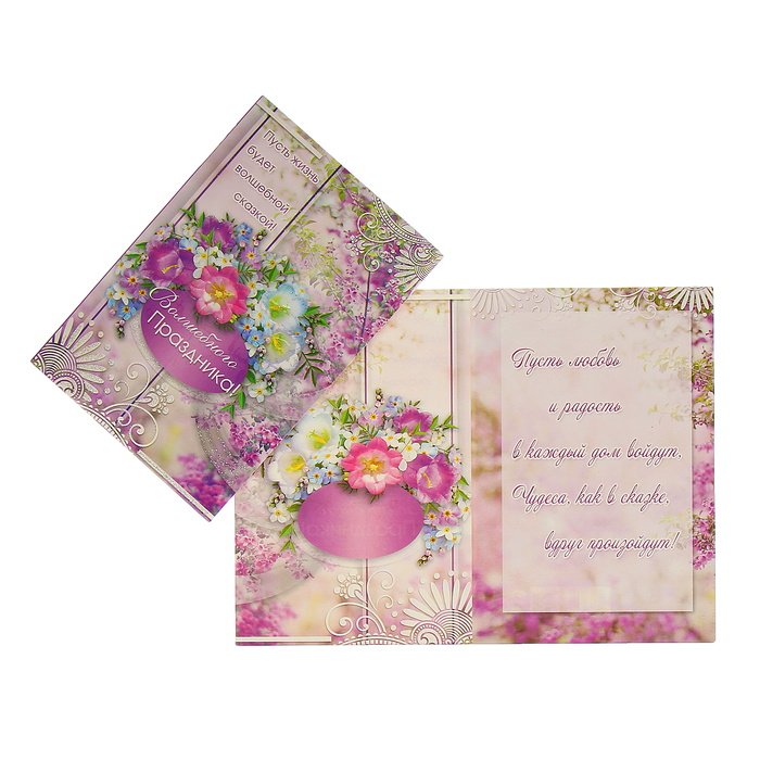 Открытка "Волшебного праздника!" цветы, узор