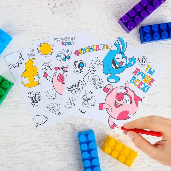 Раскраски-открытки, "Ты лучше всех" СМЕШАРИКИ