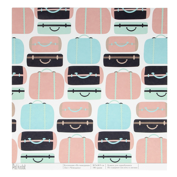 Бумага для скрапбукинга "Чемоданы. На чемоданах" 30,5х30,5 см