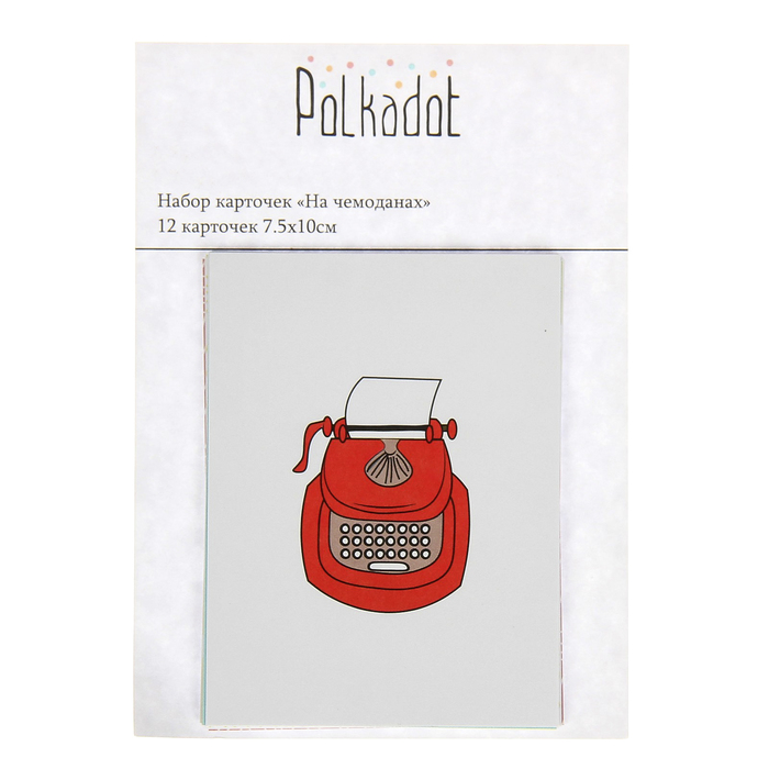 Набор карточек д/скрапбукинга (12 шт) "На чемоданах" 7,5х10 см