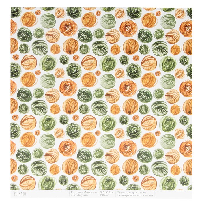 Бумага для скрапбукинга "Клубки. Моя котя" 30,5х30,5 см