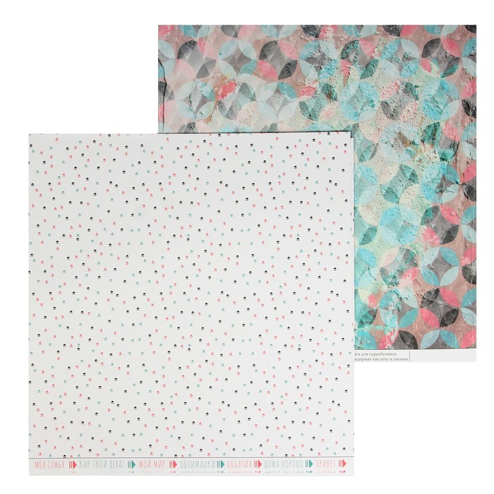 Бумага для скрапбукинга "Сумерки. Тепло и уютно" 30,5х30,5 см