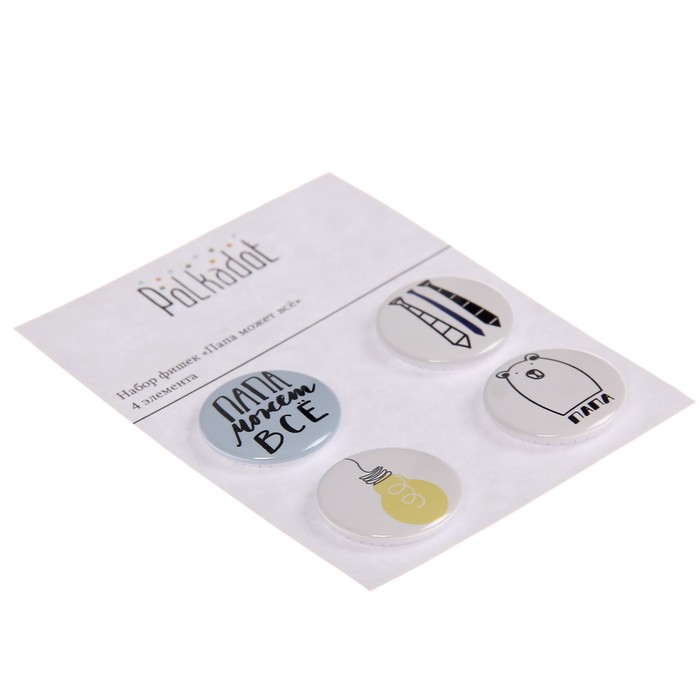 Набор фишек для скрапбукинга (4 шт) "Папа может всё" d=2,5 см