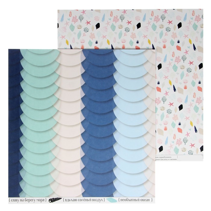 Бумага для скрапбукинга "Внутри моря. Глубокое синее море" 30,5х30,5 см