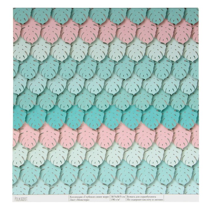 Бумага для скрапбукинга "Монстера. Глубокое синее море" 30,5х30,5 см