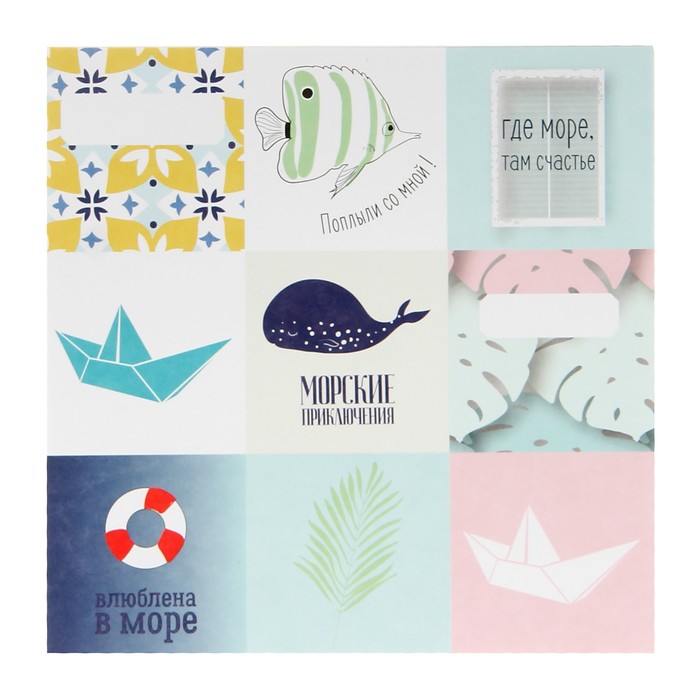 Бумага д/скрапбукинга "Глубокое синее море" (набор 14 листов) 15х15 см