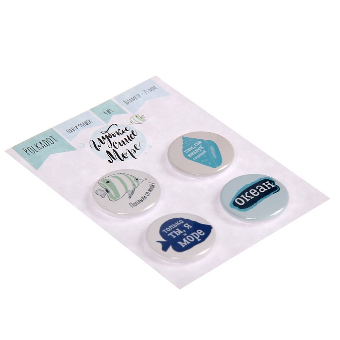 Набор фишек д/скрапбукинга (4 шт) "Глубокое синее море" d=2,5 см