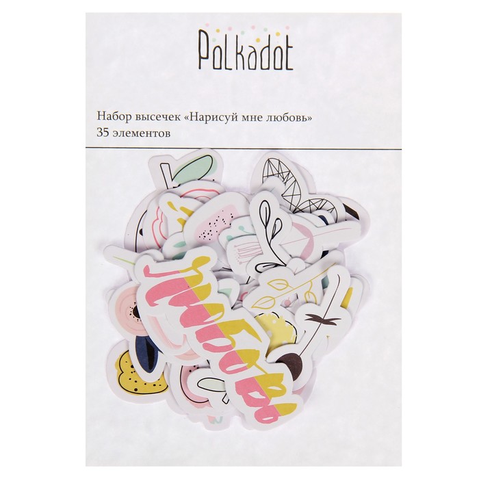 Набор вырубок для скрапбукинга (35 элементов) "Нарисуй мне любовь"
