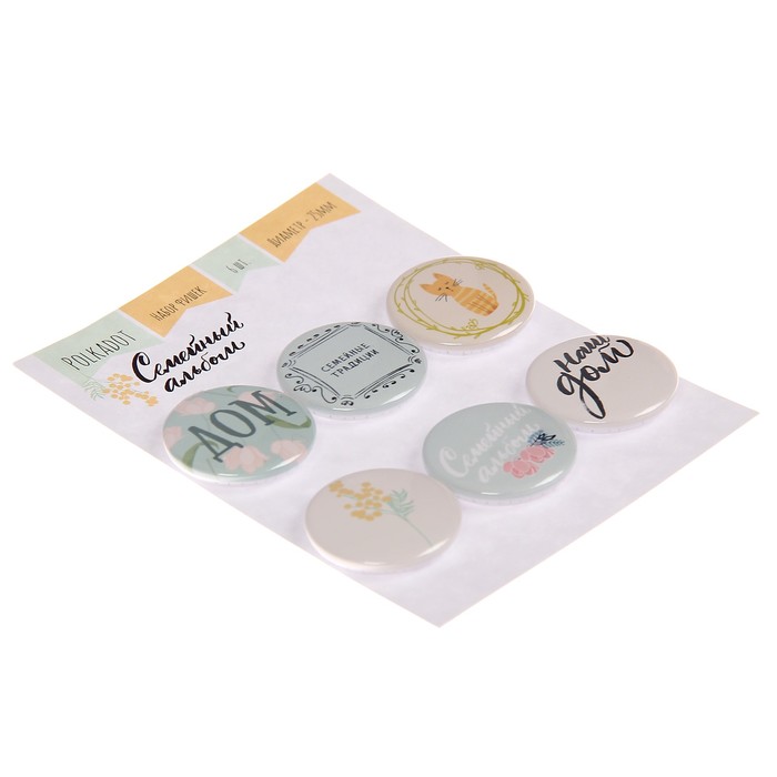 Набор фишек д/скрапбукинга (6 шт) "Семейный альбом" d=2,5 см