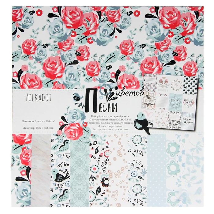 Набор бумаги для скрапбукинга (11 листов) "Песни цветов" 30,5х30,5 см