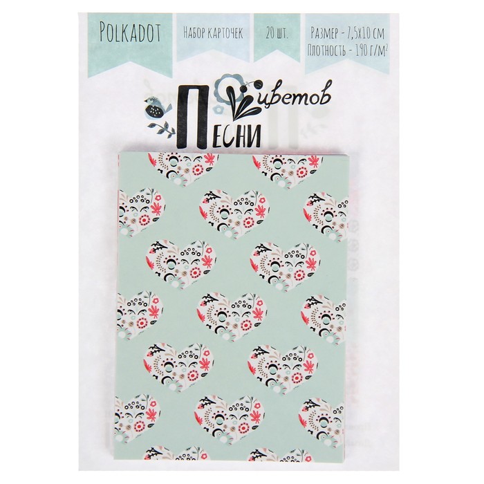 Набор карточек для скрапбукинга "Песни цветов" 20шт, 7,5х10 см