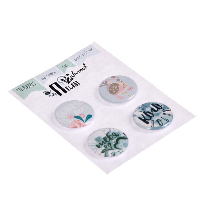 Набор фишек для скрапбукинга "Песни цветов" 4шт, d=2,5 см