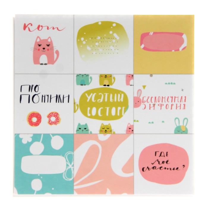 Бумага д/скрапбукинга "Про счастье" (набор 10 листов) 15х15 см