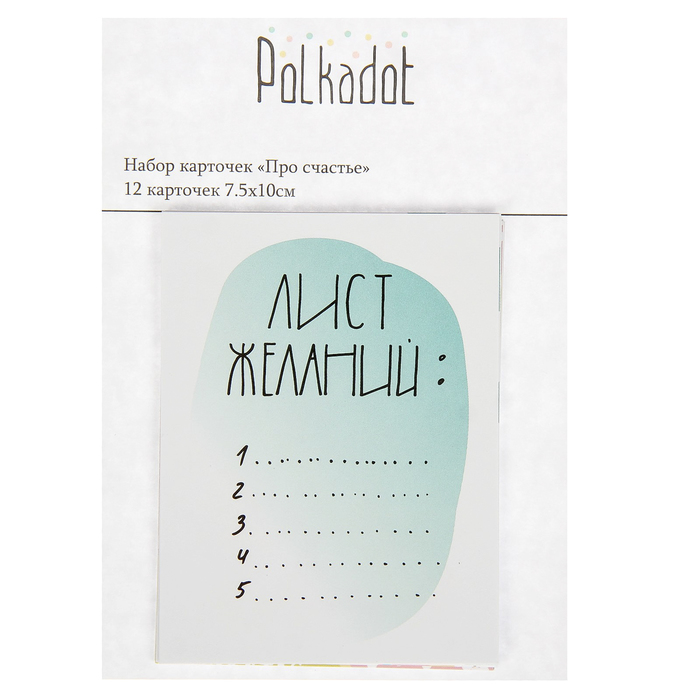 Набор карточек д/скрапбукинга (12 шт) "Про счастье" 7,5х10 см