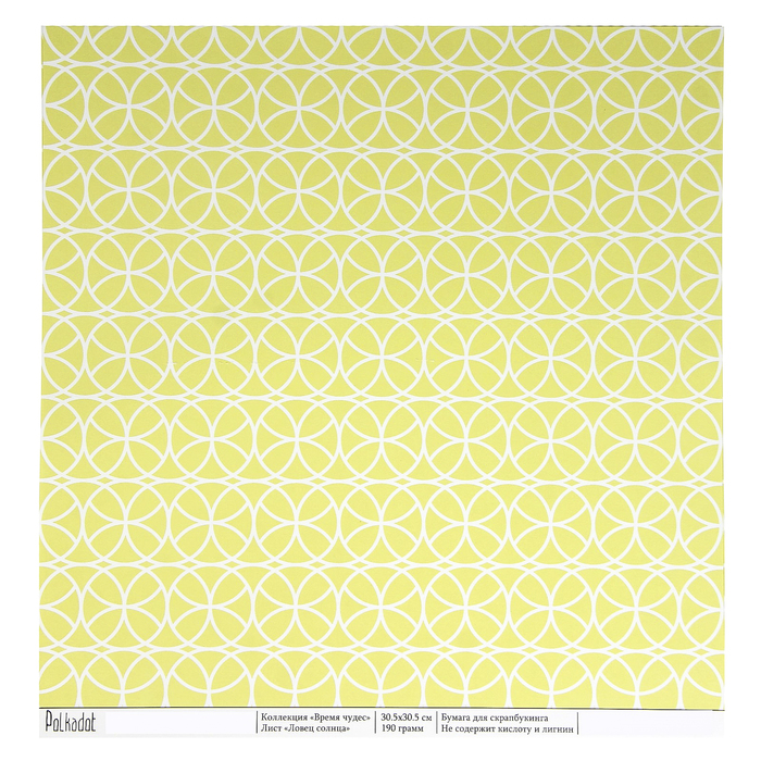 Бумага для скрапбукинга "Ловец солнца" 30,5х30,5 см