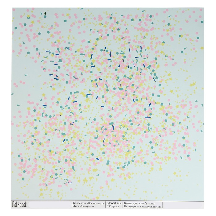 Бумага для скрапбукинга "Хлопушка" 30,5х30,5 см