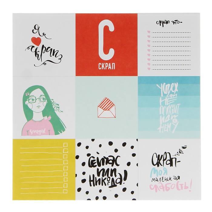 Бумага д/скрапбукинга "Scrapgirl" (набор 14 листов) 15х15 см
