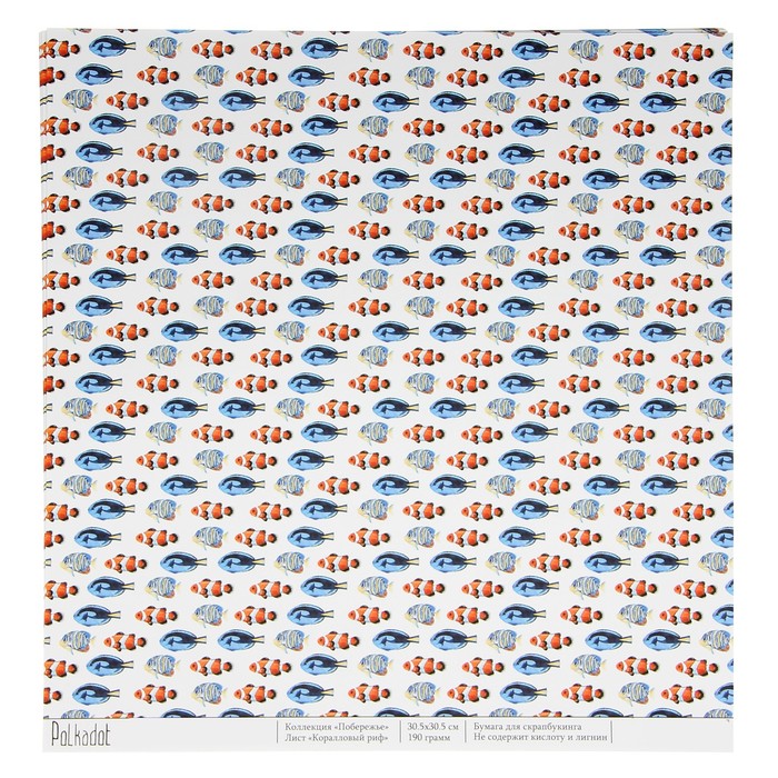 Бумага для скрапбукинга "Коралловый риф. Побережье" 30,5х30,5 см