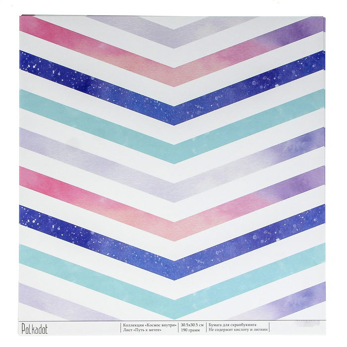 Бумага для скрапбукинга "Путь к мечте. Космос внутри" 30,5х30,5 см