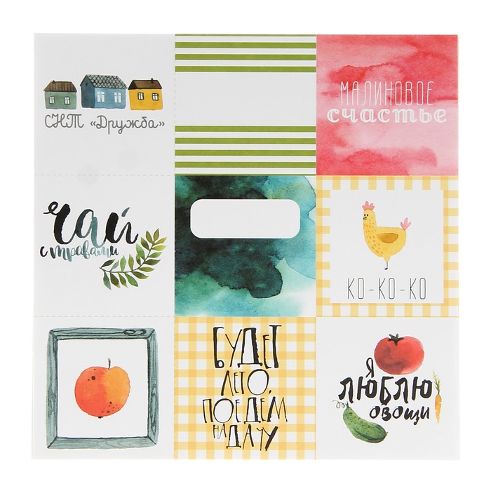 Бумага д/скрапбукинга "Лето на даче" (набор 12 листов) 15х15 см
