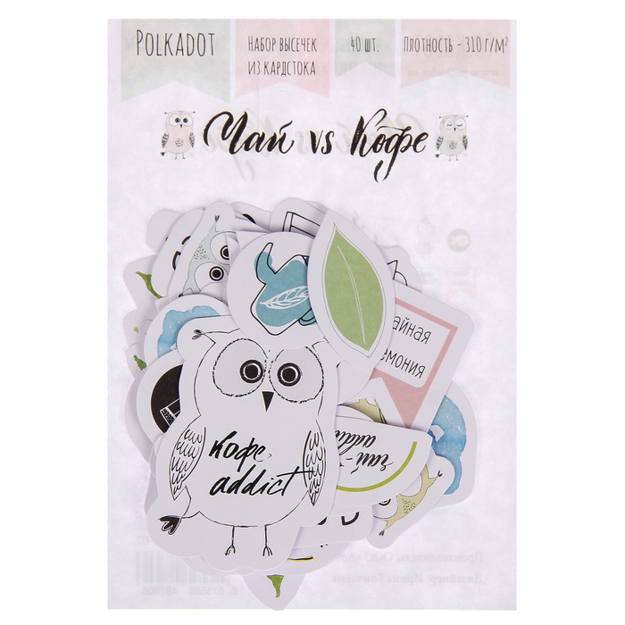 Набор вырубок д/скрапбукинга (40 шт) "Чай vs Кофе"