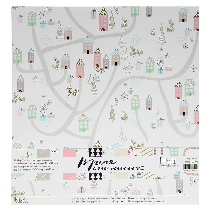 Бумага для скрапбукинга "Время снежинок" (набор 16 листов) 30,5х30,5 см