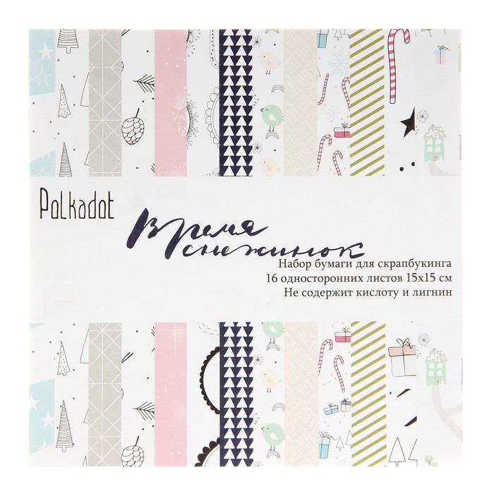 Бумага д/скрапбукинга "Время снежинок" (набор 16 листов) 15х15 см