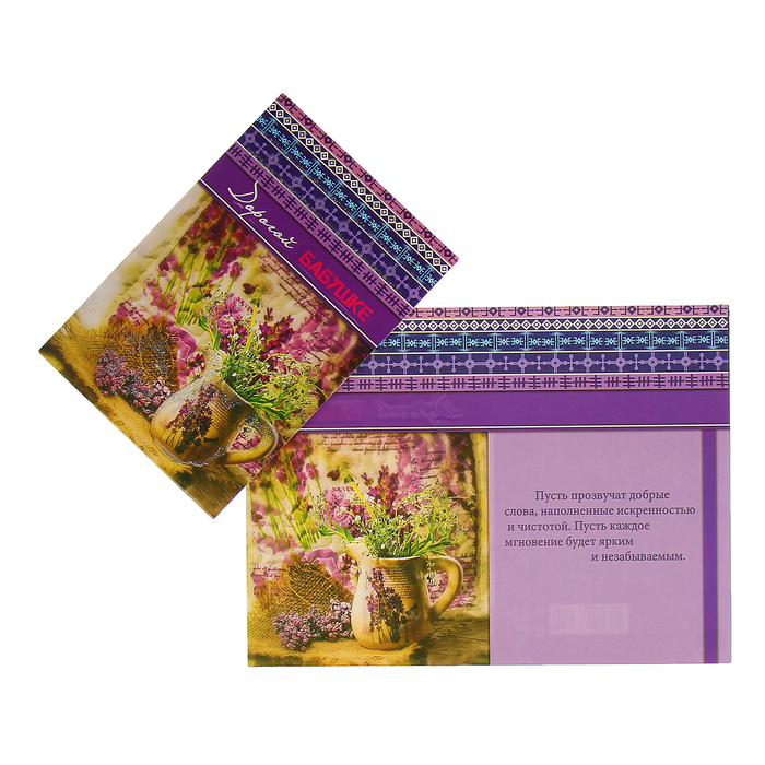 Открытка "Дорогой бабушке" цветы в кувшине