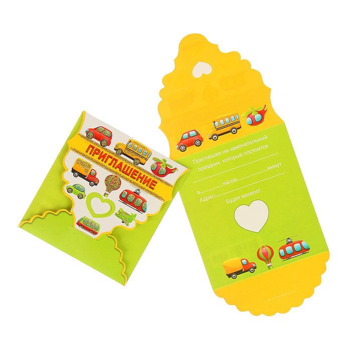 Приглашение "Универсальное" автомобили; детское