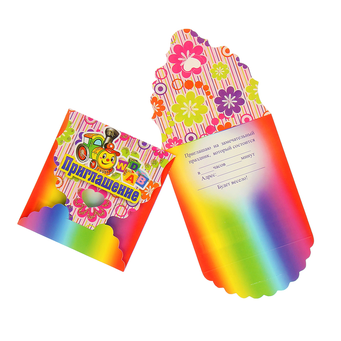 Приглашение "Универсальное" паровозик; детское