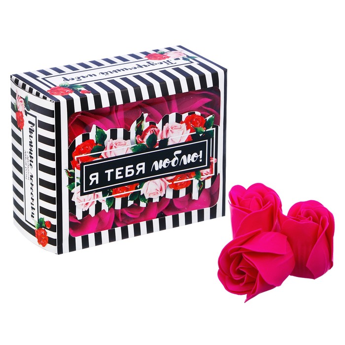 Мыльные лепестки в коробке "Я тебя люблю", 6 шт.