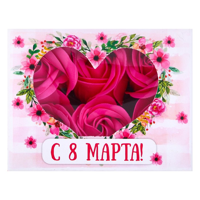 Мыльные лепестки в коробке "С 8 марта!", 6 шт.